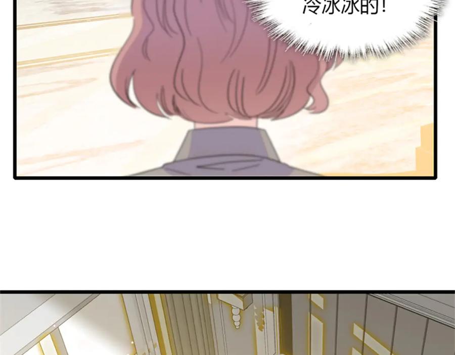 84还得加把劲-全能千金燃翻天-阅文漫画/客心文化（第33张）