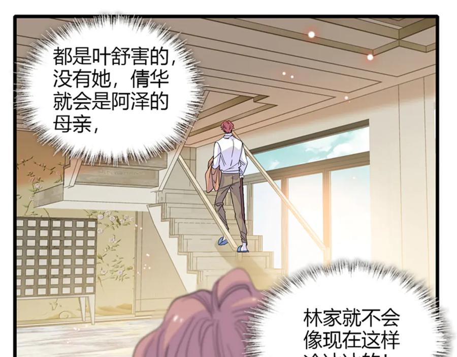 84还得加把劲-全能千金燃翻天-阅文漫画/客心文化（第32张）