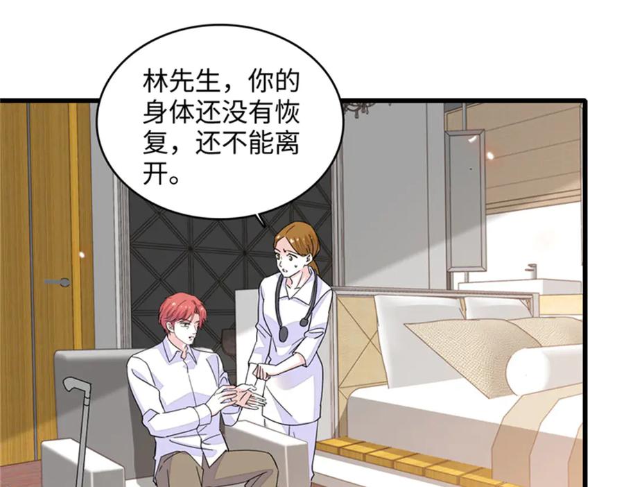 84还得加把劲-全能千金燃翻天-阅文漫画/客心文化（第17张）