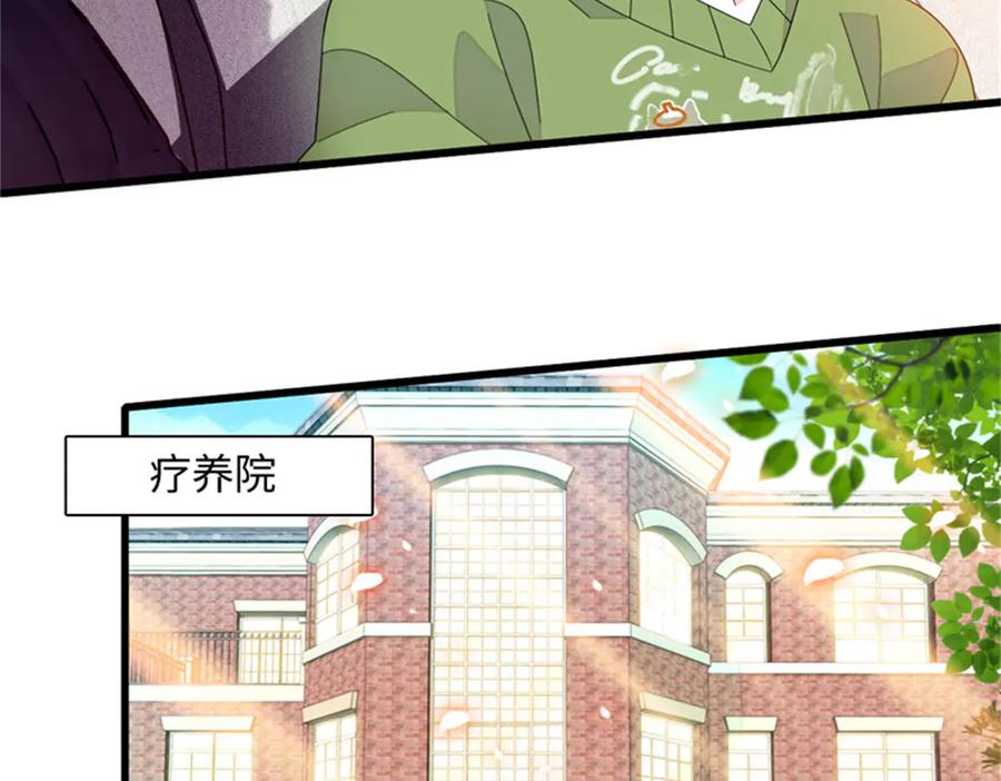 84还得加把劲-全能千金燃翻天-阅文漫画/客心文化（第15张）