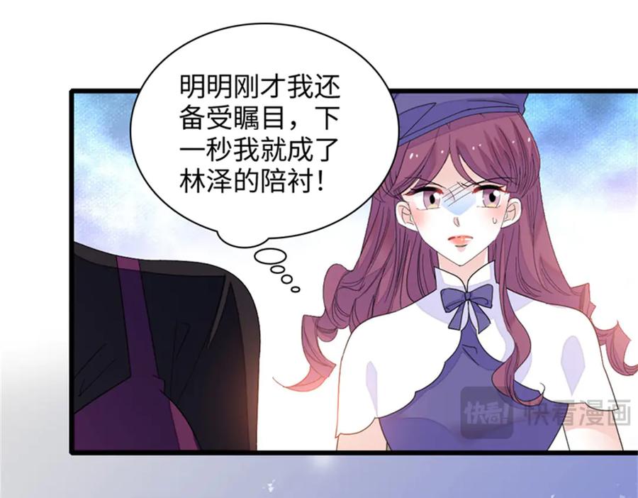 84还得加把劲-全能千金燃翻天-阅文漫画/客心文化（第9张）