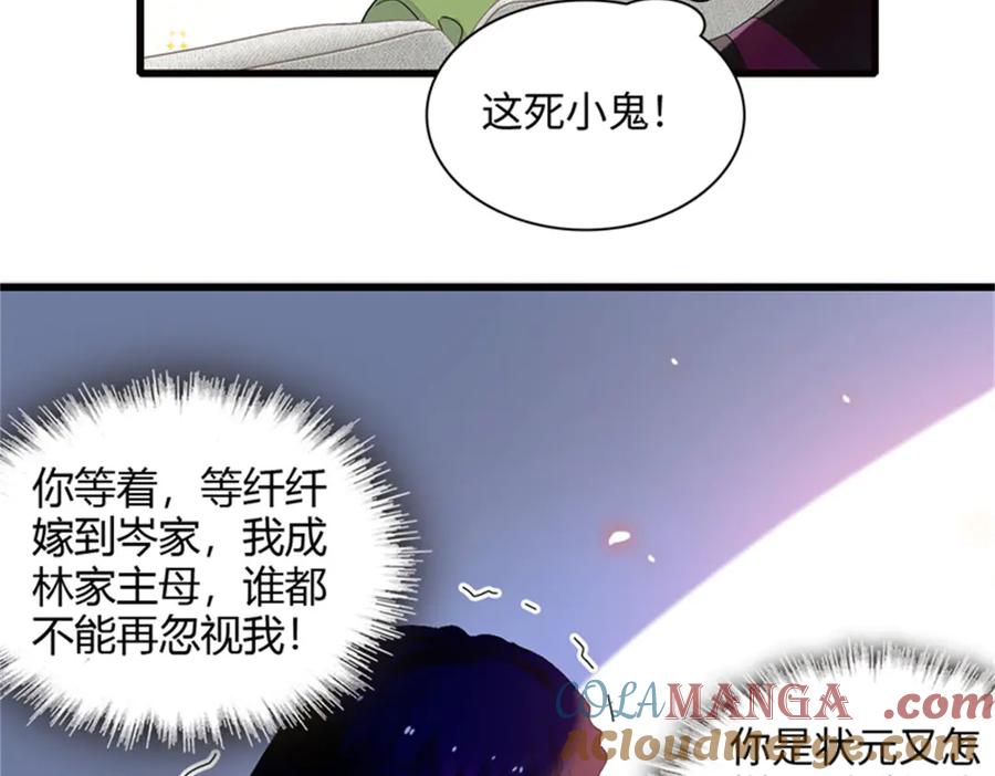 84还得加把劲-全能千金燃翻天-阅文漫画/客心文化（第13张）