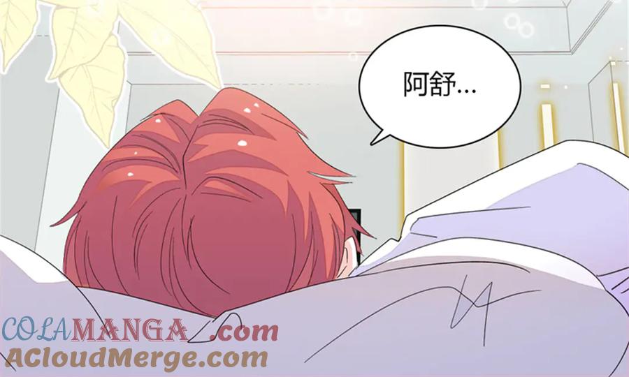 84还得加把劲-全能千金燃翻天-阅文漫画/客心文化（第37张）