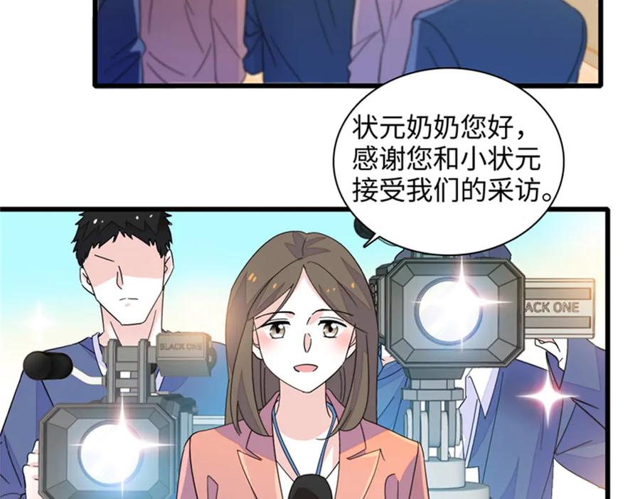 84还得加把劲-全能千金燃翻天-阅文漫画/客心文化（第6张）