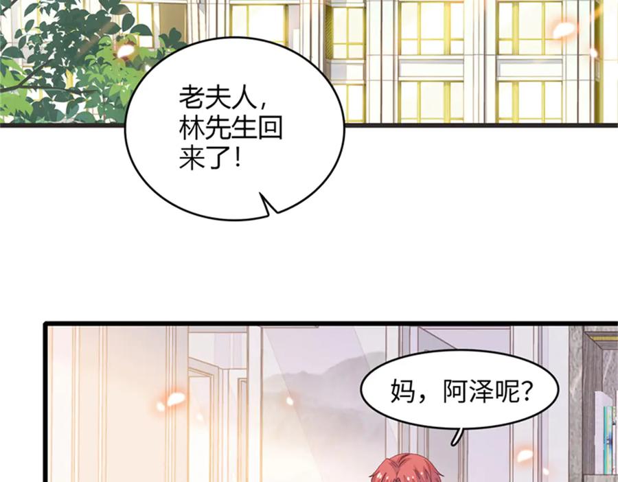 84还得加把劲-全能千金燃翻天-阅文漫画/客心文化（第21张）