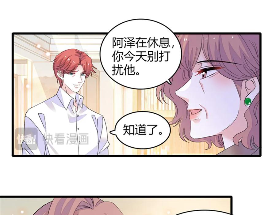 84还得加把劲-全能千金燃翻天-阅文漫画/客心文化（第24张）