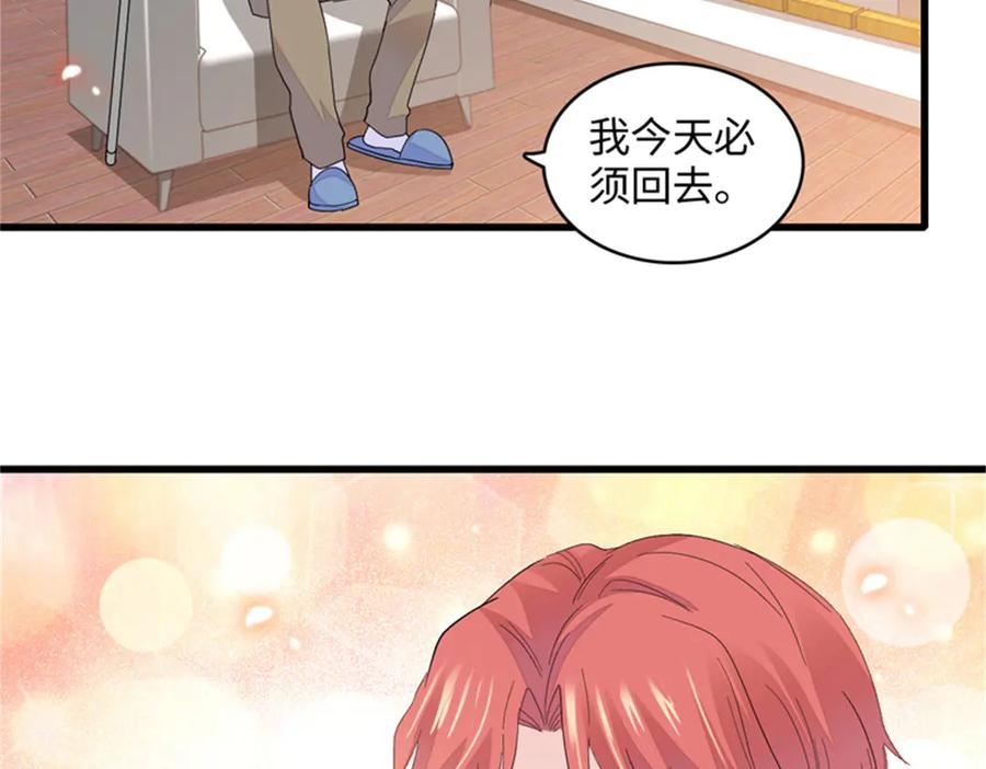84还得加把劲-全能千金燃翻天-阅文漫画/客心文化（第18张）