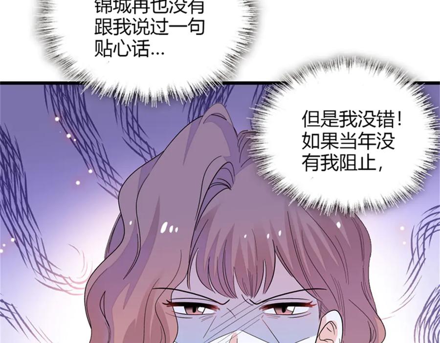 84还得加把劲-全能千金燃翻天-阅文漫画/客心文化（第29张）