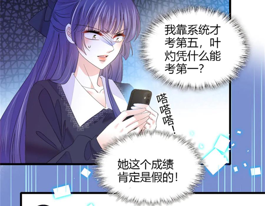 85系统反噬-全能千金燃翻天-阅文漫画/客心文化（第10张）