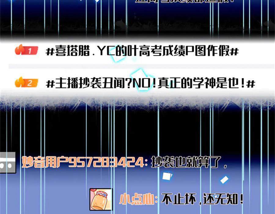 85系统反噬-全能千金燃翻天-阅文漫画/客心文化（第13张）