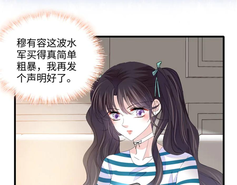 85系统反噬-全能千金燃翻天-阅文漫画/客心文化（第15张）
