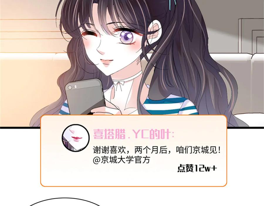 85系统反噬-全能千金燃翻天-阅文漫画/客心文化（第22张）