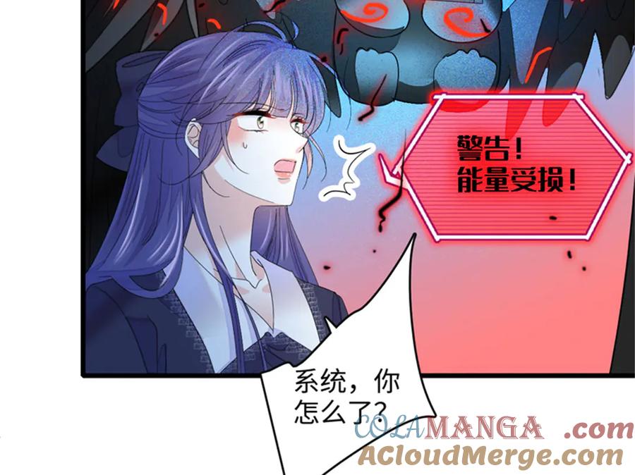 85系统反噬-全能千金燃翻天-阅文漫画/客心文化（第26张）