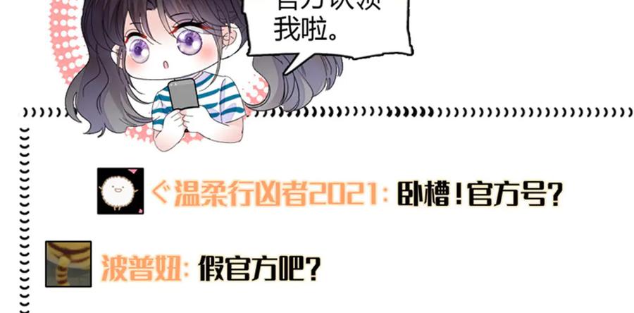 85系统反噬-全能千金燃翻天-阅文漫画/客心文化（第19张）