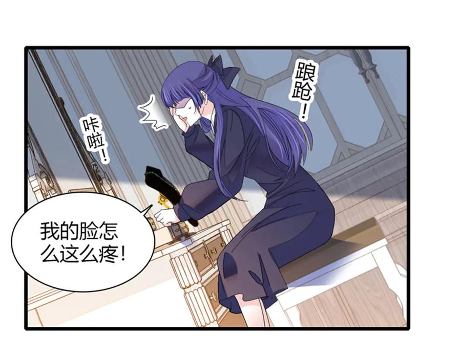85系统反噬-全能千金燃翻天-阅文漫画/客心文化（第30张）