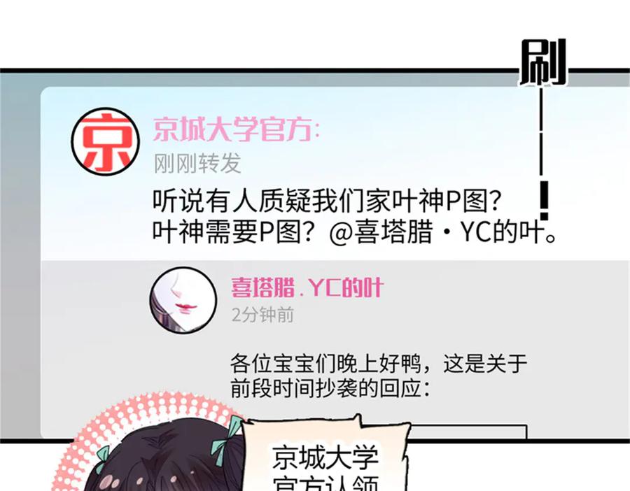 85系统反噬-全能千金燃翻天-阅文漫画/客心文化（第18张）