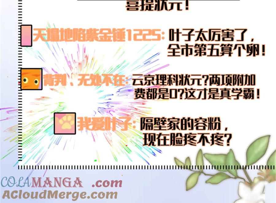 85系统反噬-全能千金燃翻天-阅文漫画/客心文化（第5张）