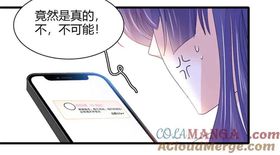 85系统反噬-全能千金燃翻天-阅文漫画/客心文化（第23张）