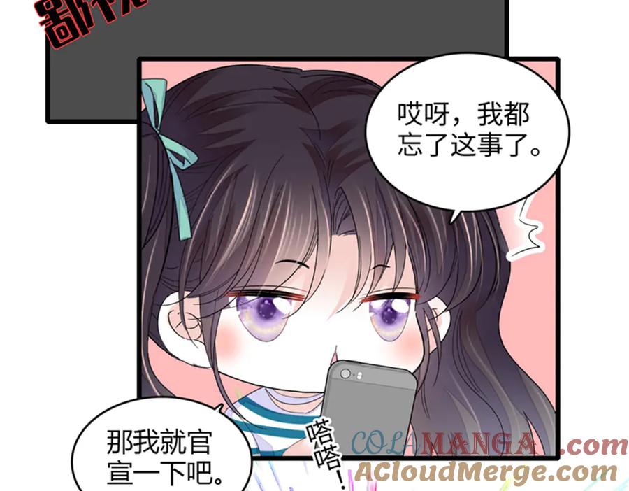 85系统反噬-全能千金燃翻天-阅文漫画/客心文化（第2张）