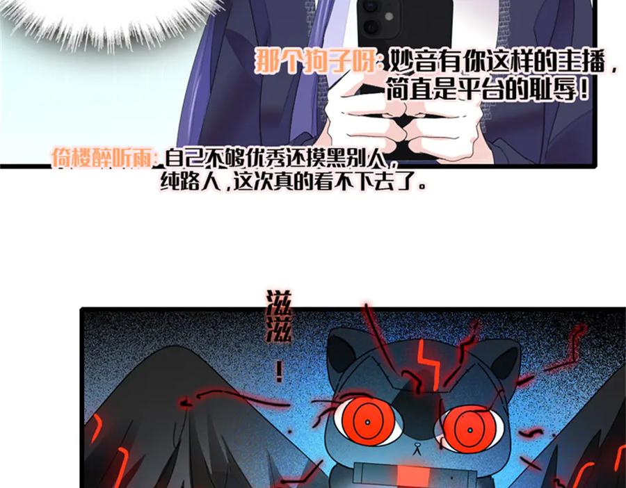 85系统反噬-全能千金燃翻天-阅文漫画/客心文化（第25张）