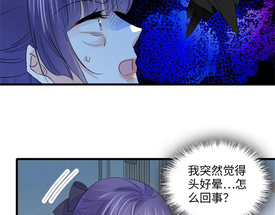 85系统反噬-全能千金燃翻天-阅文漫画/客心文化（第28张）