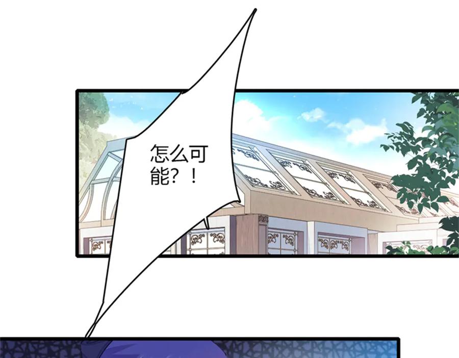 85系统反噬-全能千金燃翻天-阅文漫画/客心文化（第9张）