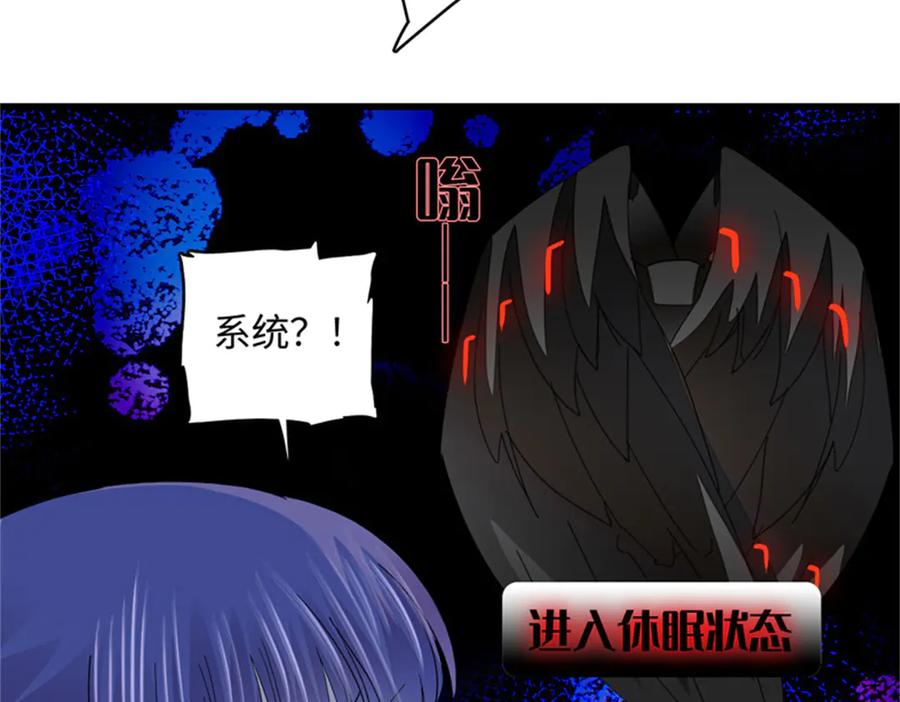 85系统反噬-全能千金燃翻天-阅文漫画/客心文化（第27张）