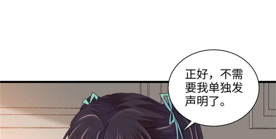 85系统反噬-全能千金燃翻天-阅文漫画/客心文化（第21张）