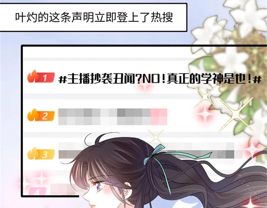 85系统反噬-全能千金燃翻天-阅文漫画/客心文化（第6张）