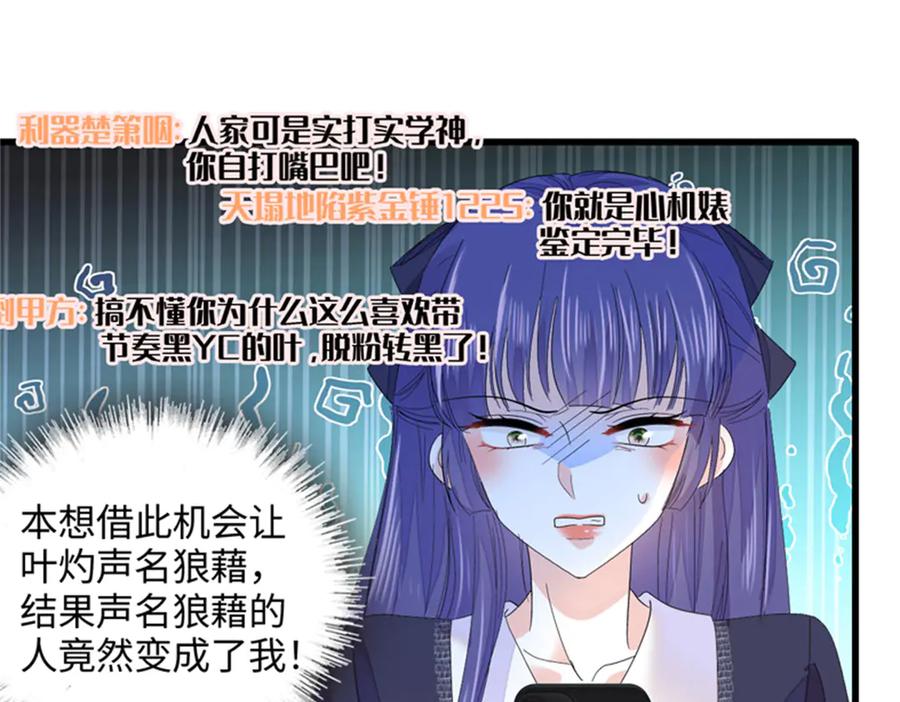 85系统反噬-全能千金燃翻天-阅文漫画/客心文化（第24张）