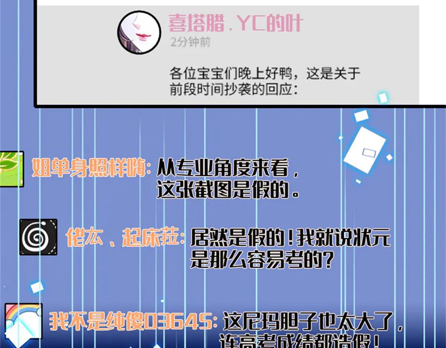 85系统反噬-全能千金燃翻天-阅文漫画/客心文化（第12张）