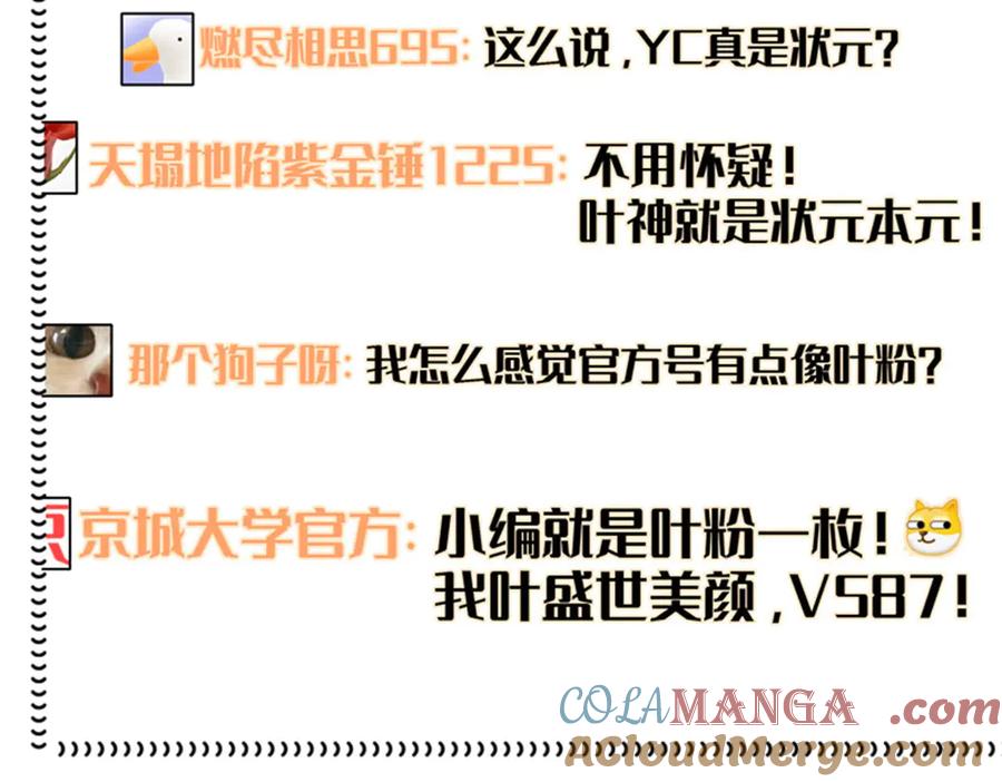 85系统反噬-全能千金燃翻天-阅文漫画/客心文化（第20张）