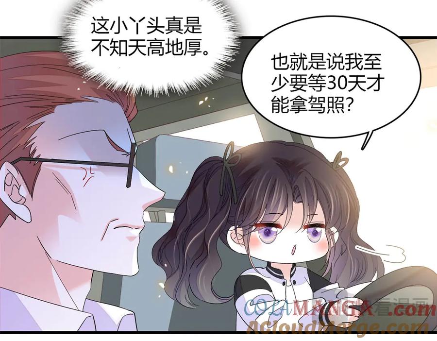 87大神！-全能千金燃翻天-阅文漫画/客心文化（第10张）