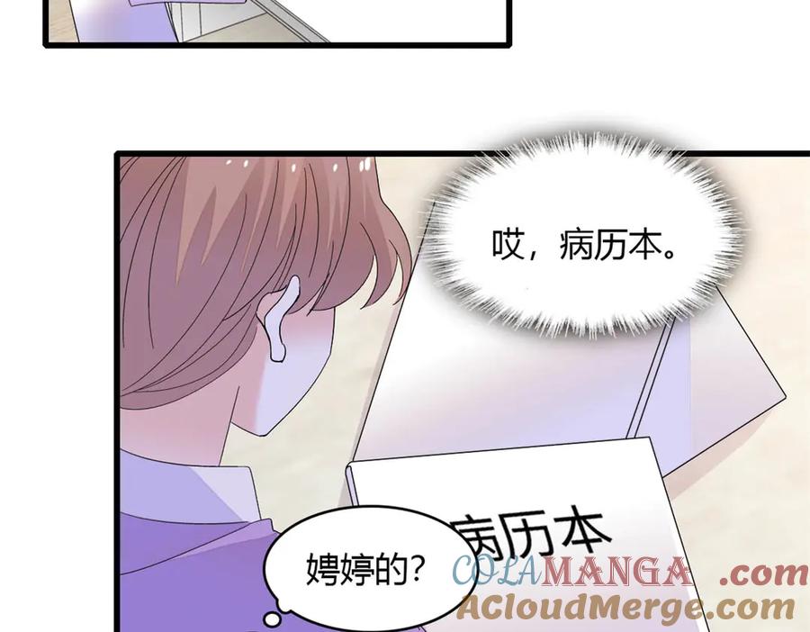 87大神！-全能千金燃翻天-阅文漫画/客心文化（第28张）