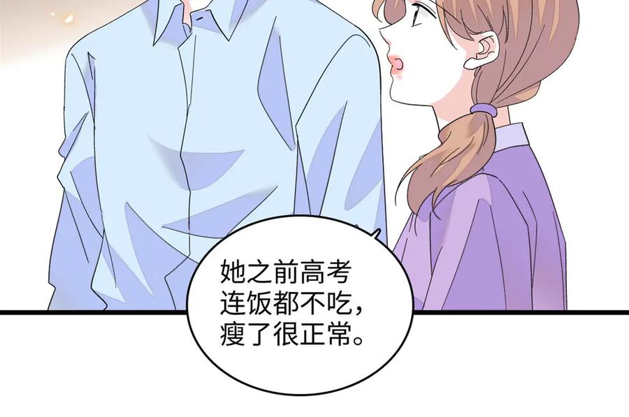 87大神！-全能千金燃翻天-阅文漫画/客心文化（第23张）