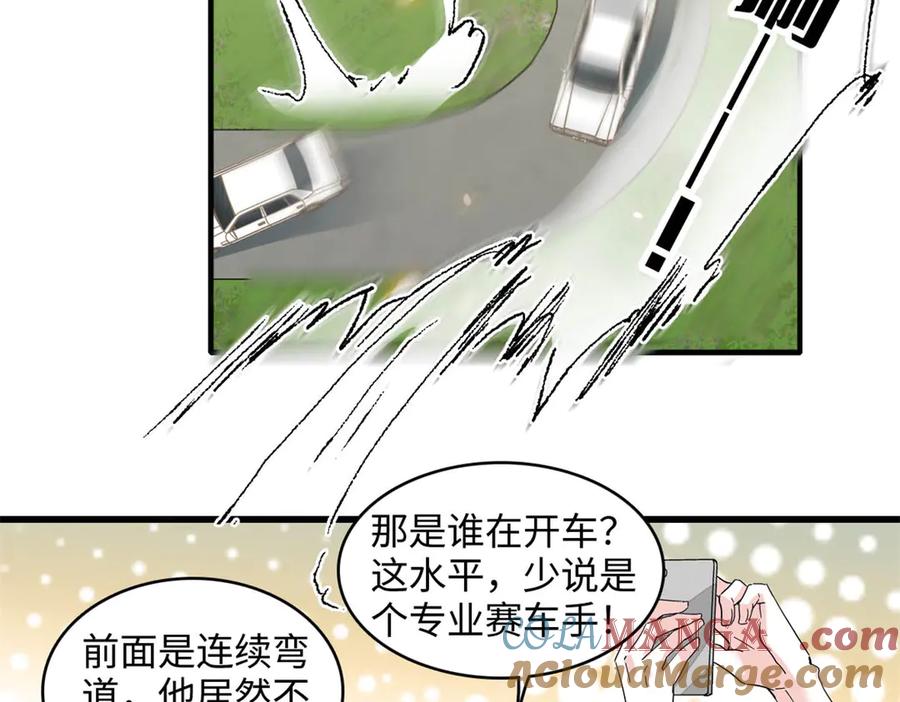 87大神！-全能千金燃翻天-阅文漫画/客心文化（第16张）