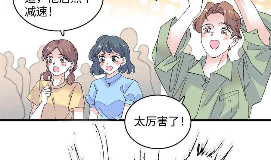87大神！-全能千金燃翻天-阅文漫画/客心文化（第17张）