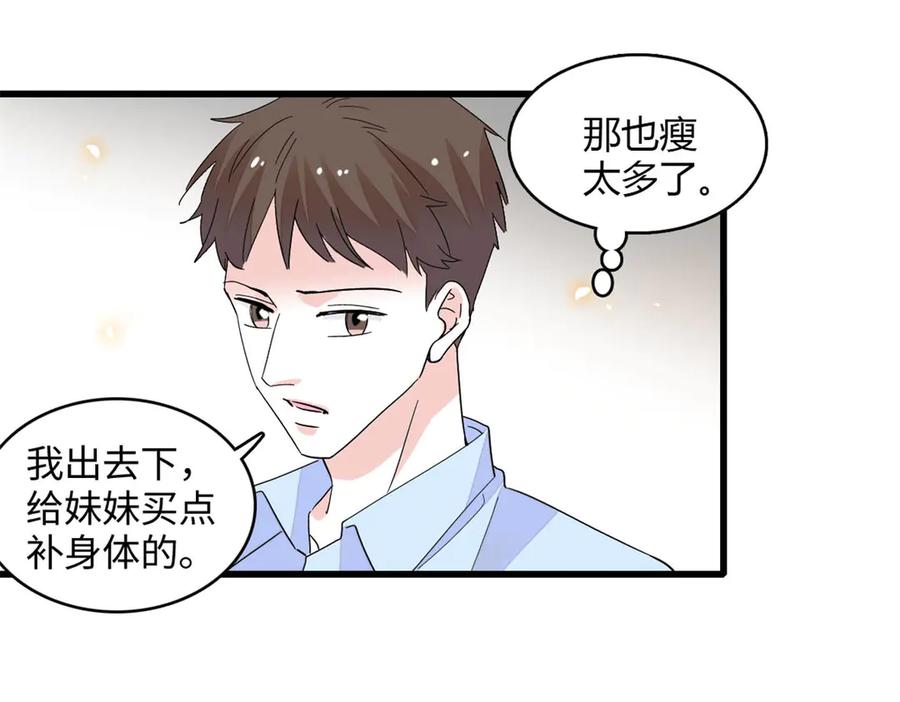 87大神！-全能千金燃翻天-阅文漫画/客心文化（第24张）
