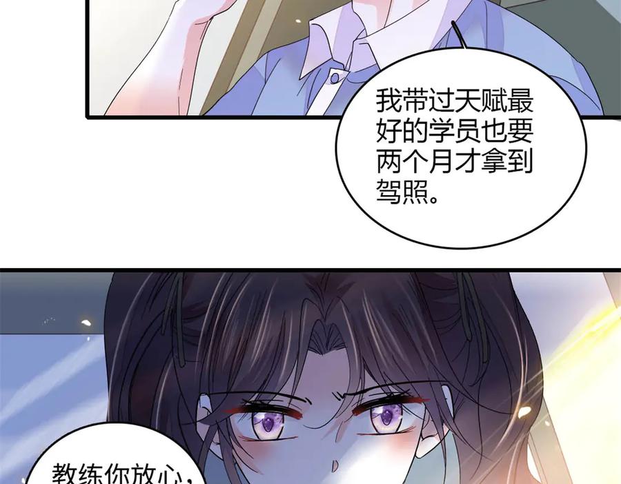 87大神！-全能千金燃翻天-阅文漫画/客心文化（第12张）
