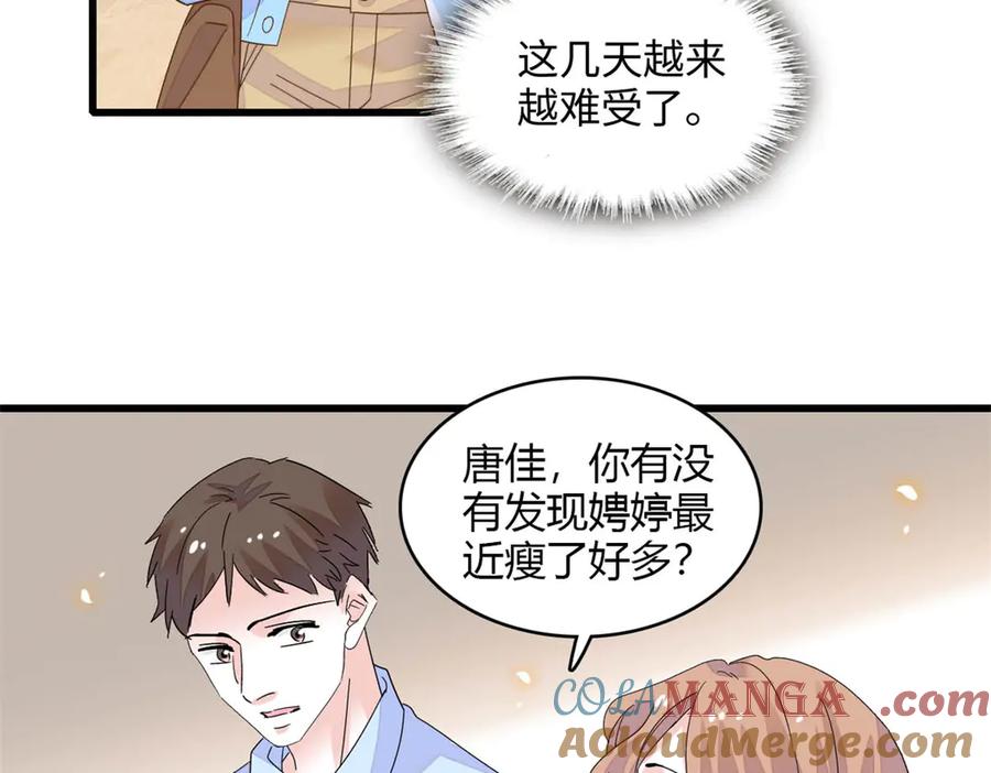 87大神！-全能千金燃翻天-阅文漫画/客心文化（第22张）