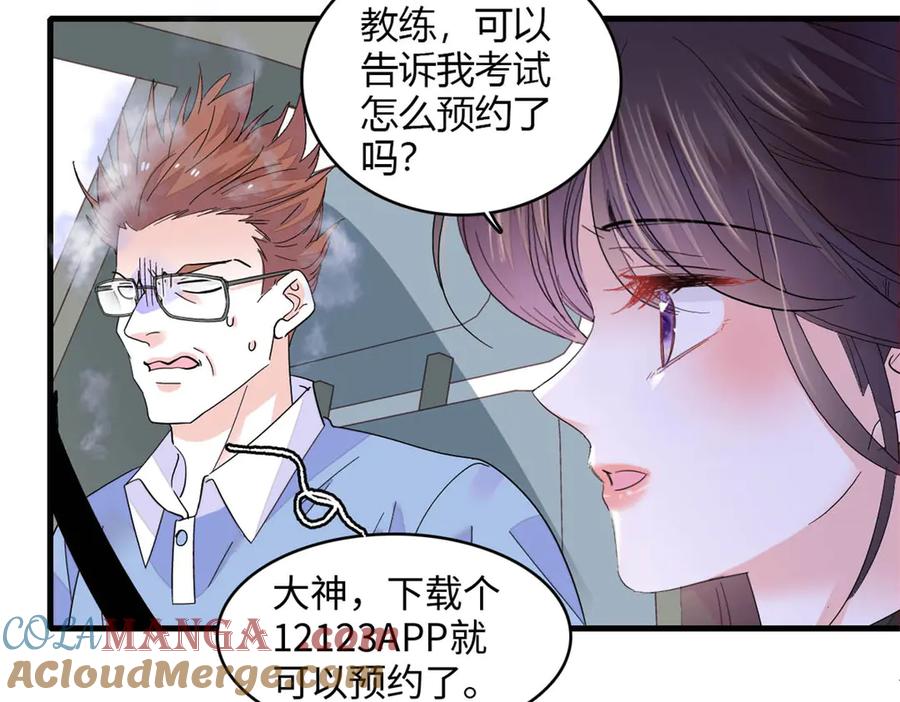 87大神！-全能千金燃翻天-阅文漫画/客心文化（第19张）
