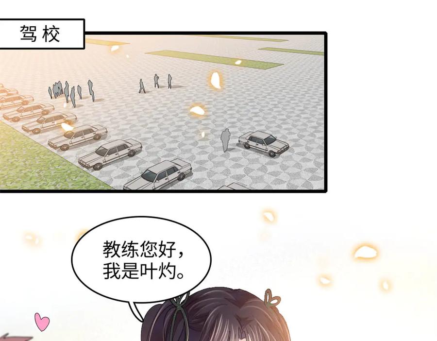 87大神！-全能千金燃翻天-阅文漫画/客心文化（第3张）