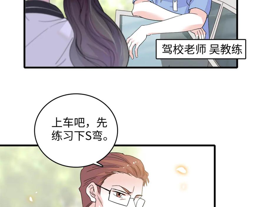 87大神！-全能千金燃翻天-阅文漫画/客心文化（第6张）