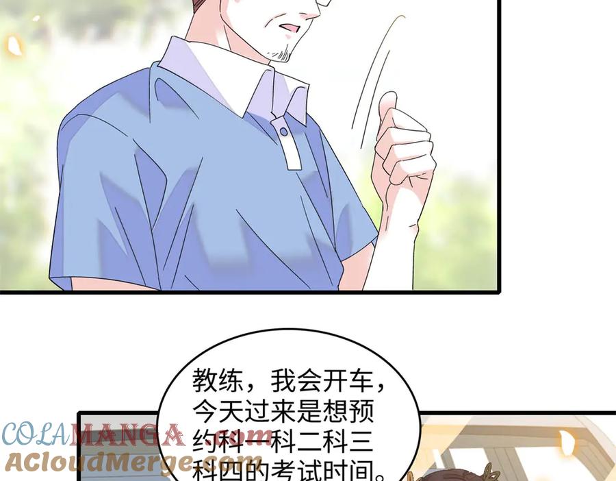 87大神！-全能千金燃翻天-阅文漫画/客心文化（第7张）