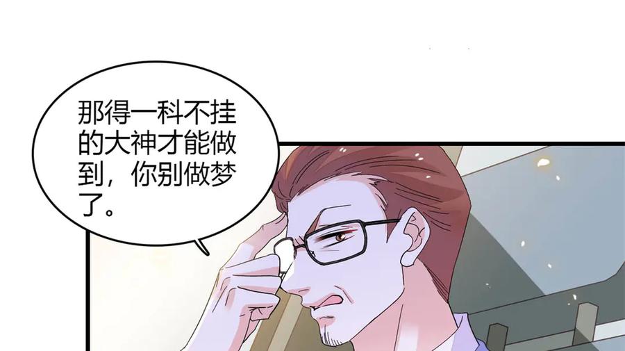 87大神！-全能千金燃翻天-阅文漫画/客心文化（第11张）
