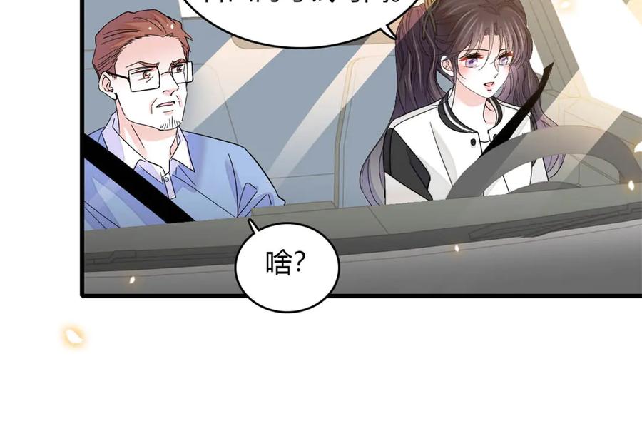 87大神！-全能千金燃翻天-阅文漫画/客心文化（第8张）