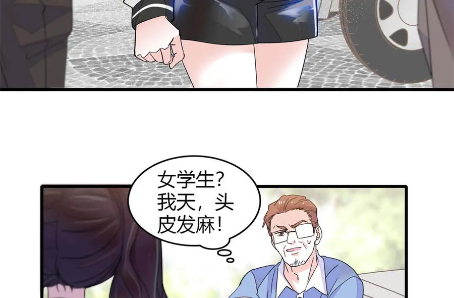 87大神！-全能千金燃翻天-阅文漫画/客心文化（第5张）