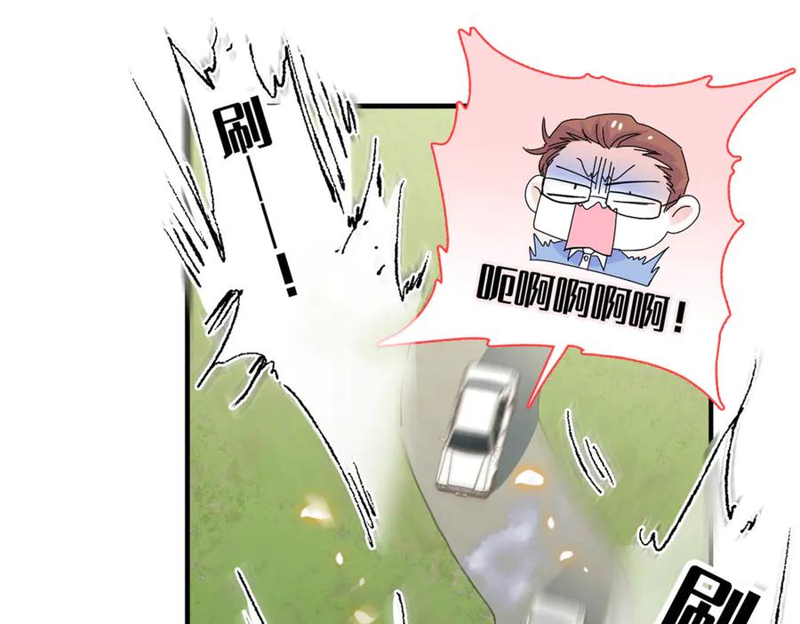 87大神！-全能千金燃翻天-阅文漫画/客心文化（第15张）