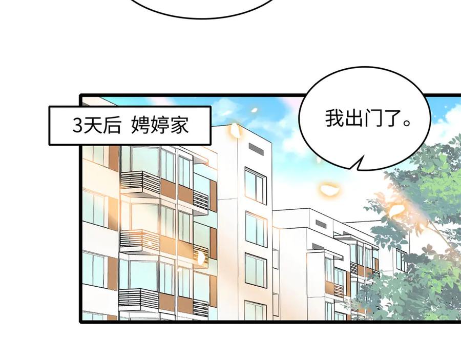 87大神！-全能千金燃翻天-阅文漫画/客心文化（第20张）