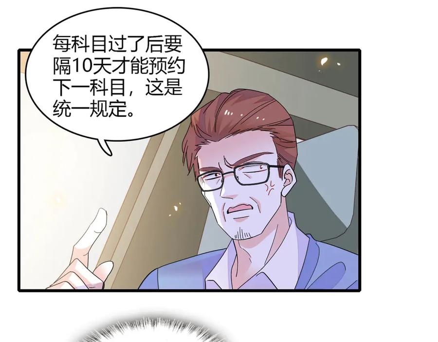 87大神！-全能千金燃翻天-阅文漫画/客心文化（第9张）